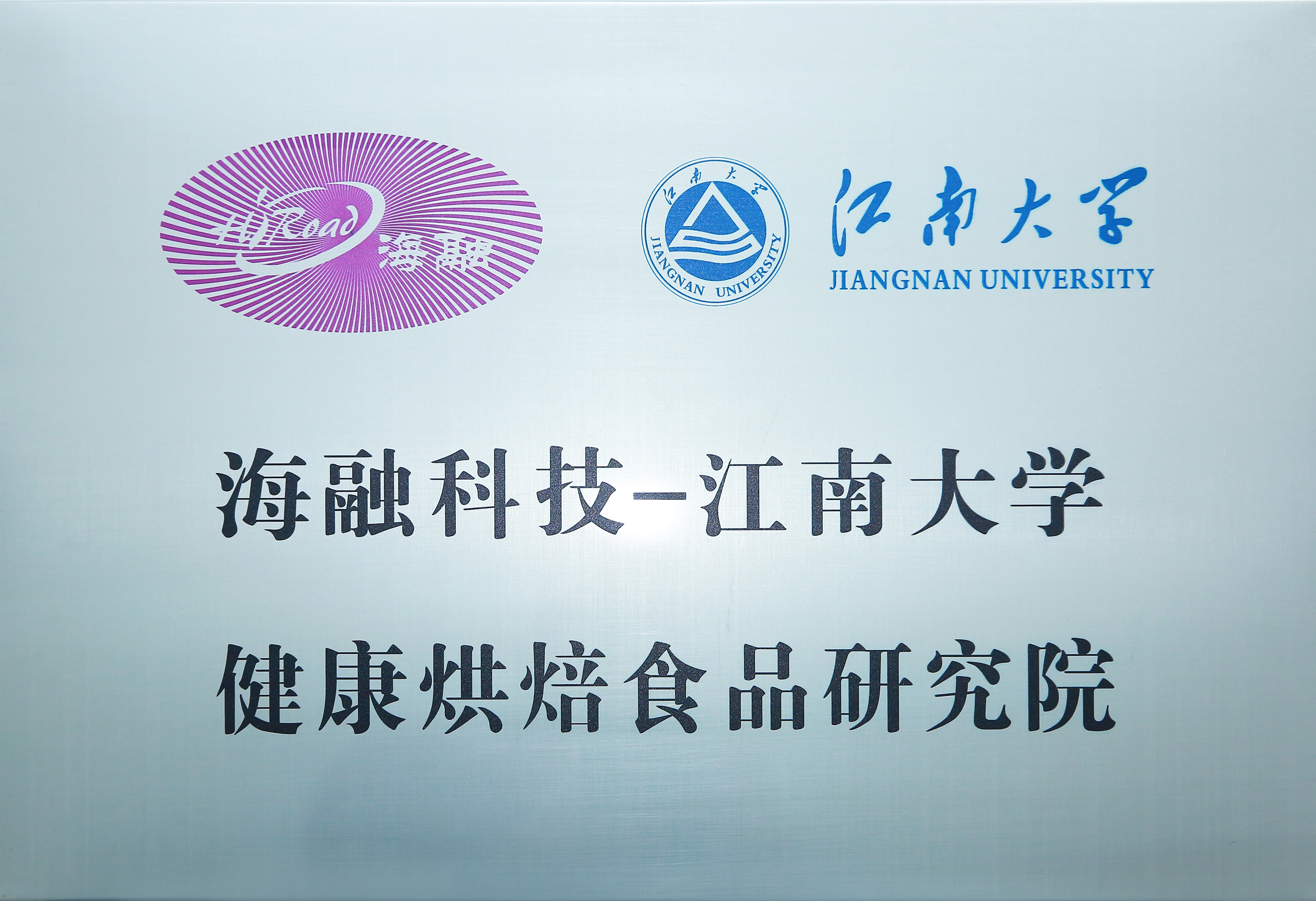 ���������Ƽ�-���ϴ�ѧ�����決ʳ���о�Ժ