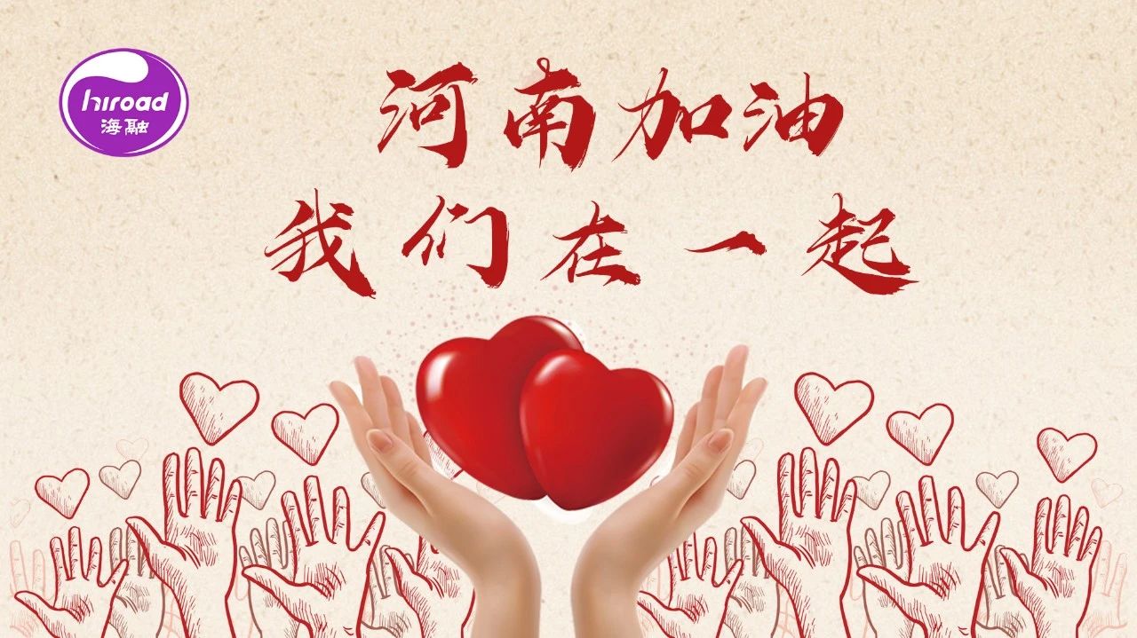 今年会·(中国大陆)认证慈善机构