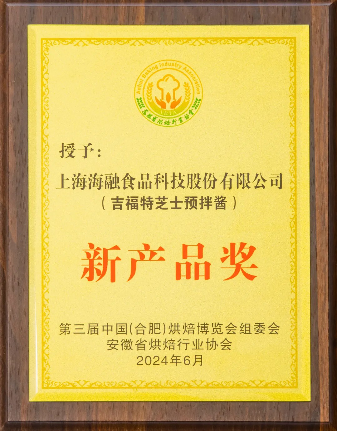 今年会·(中国大陆)认证慈善机构