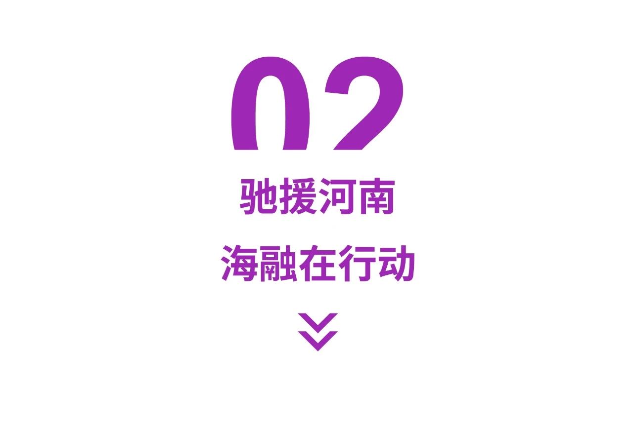 今年会·(中国大陆)认证慈善机构